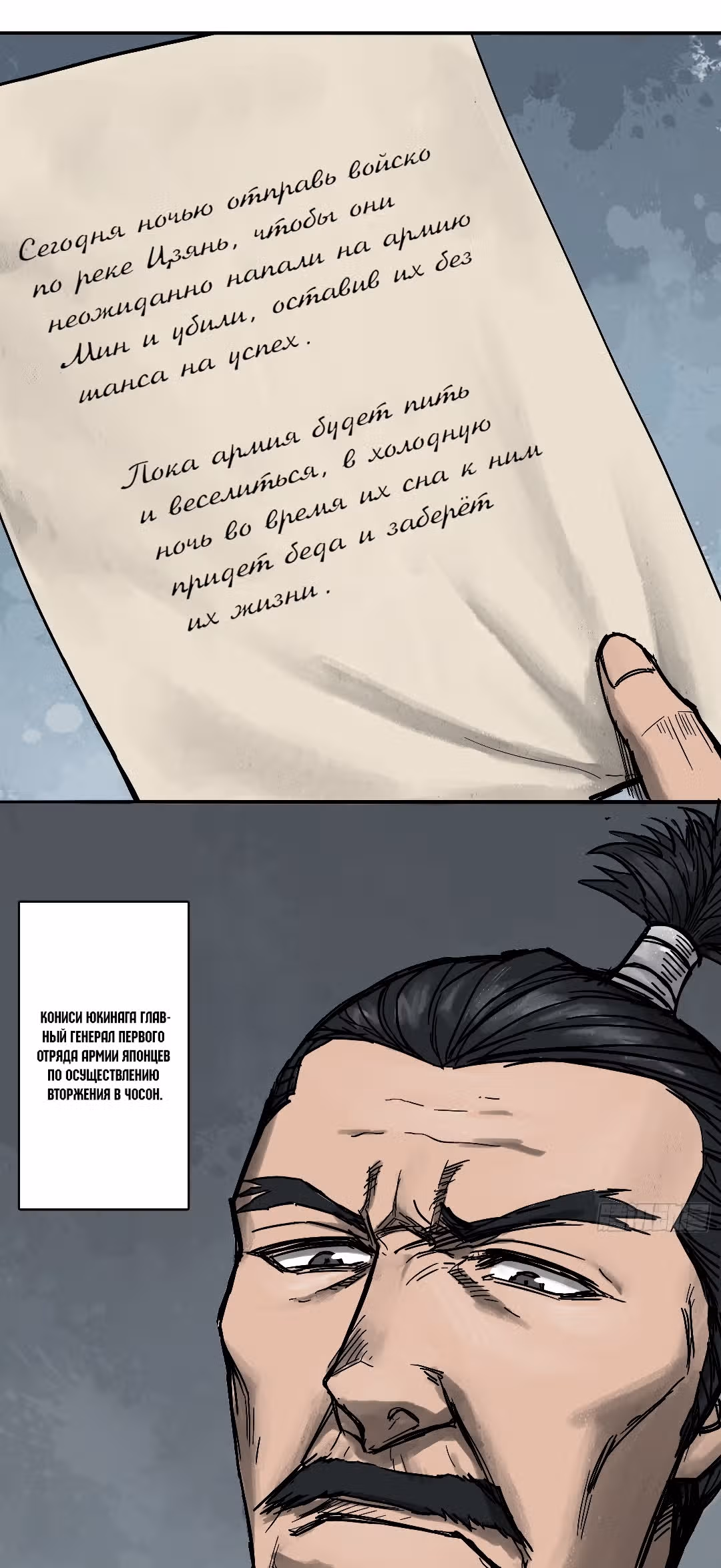 Второй шанс! — Том 1 · Глава 59, страница 14