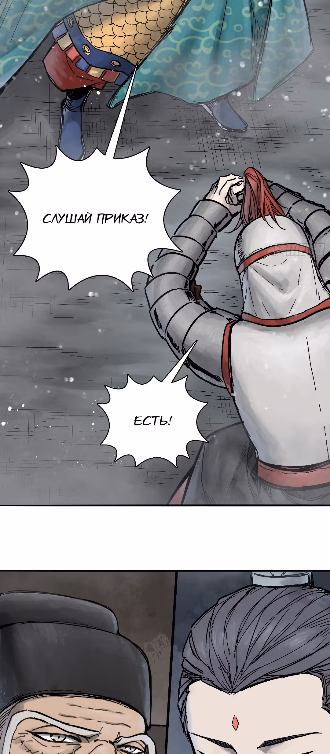 Второй шанс! — Том 1 · Глава 59, страница 24