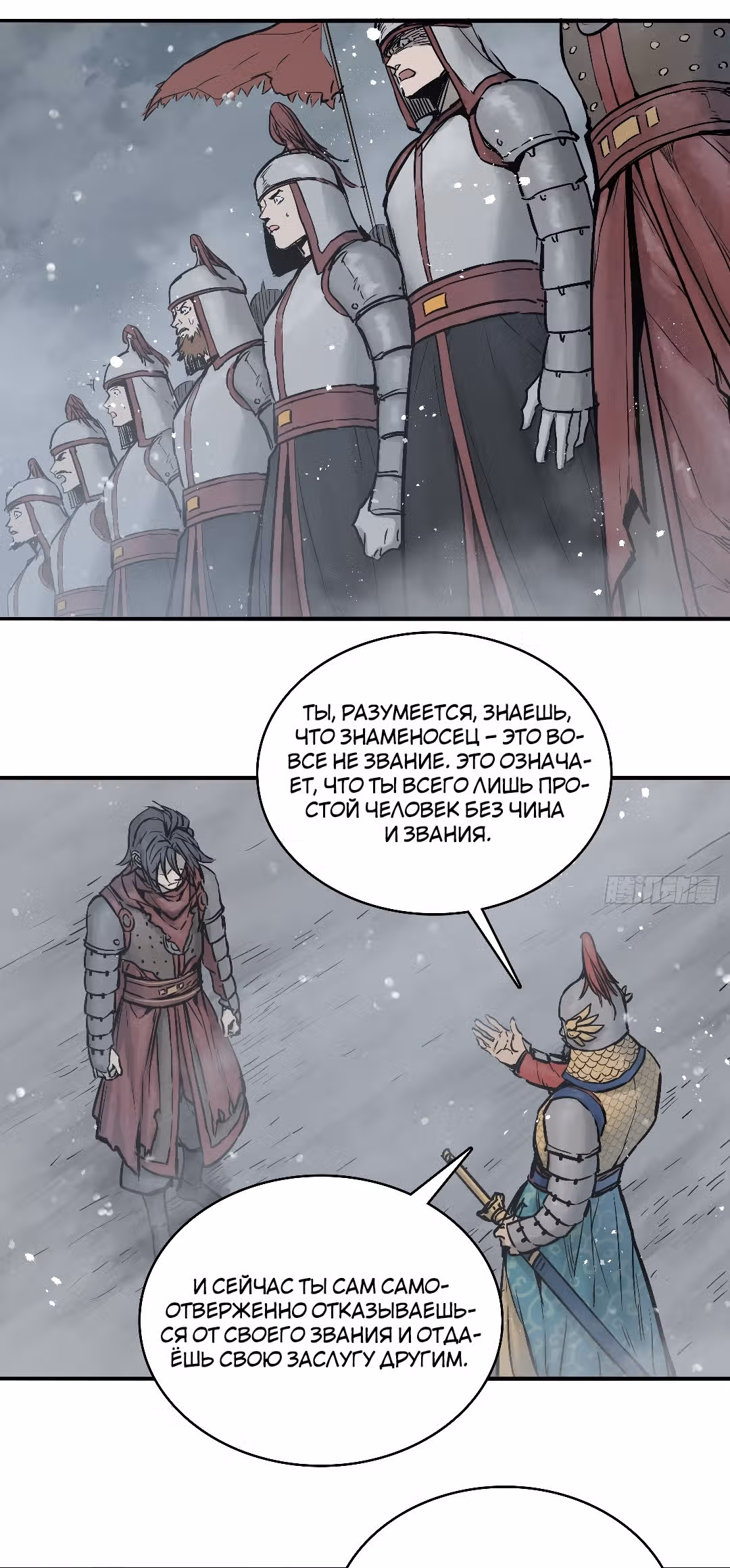 Второй шанс! — Том 1 · Глава 59, страница 33