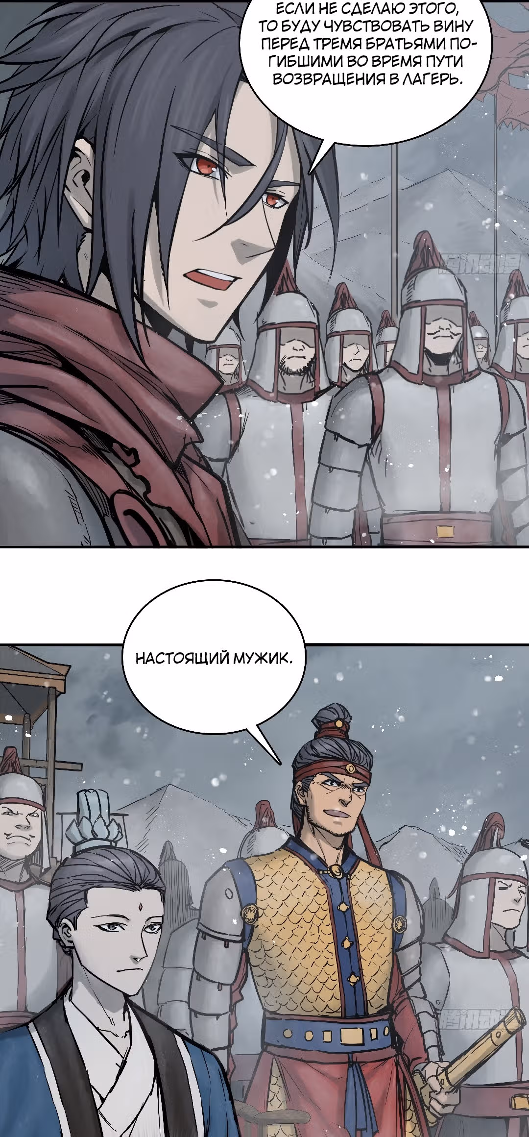 Второй шанс! — Том 1 · Глава 59, страница 34
