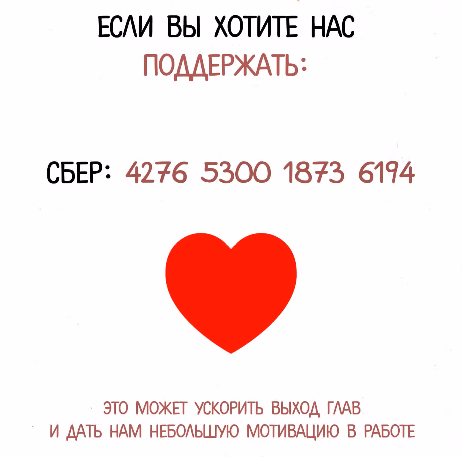 Либидо — Том 2 · Глава 16, страница 20