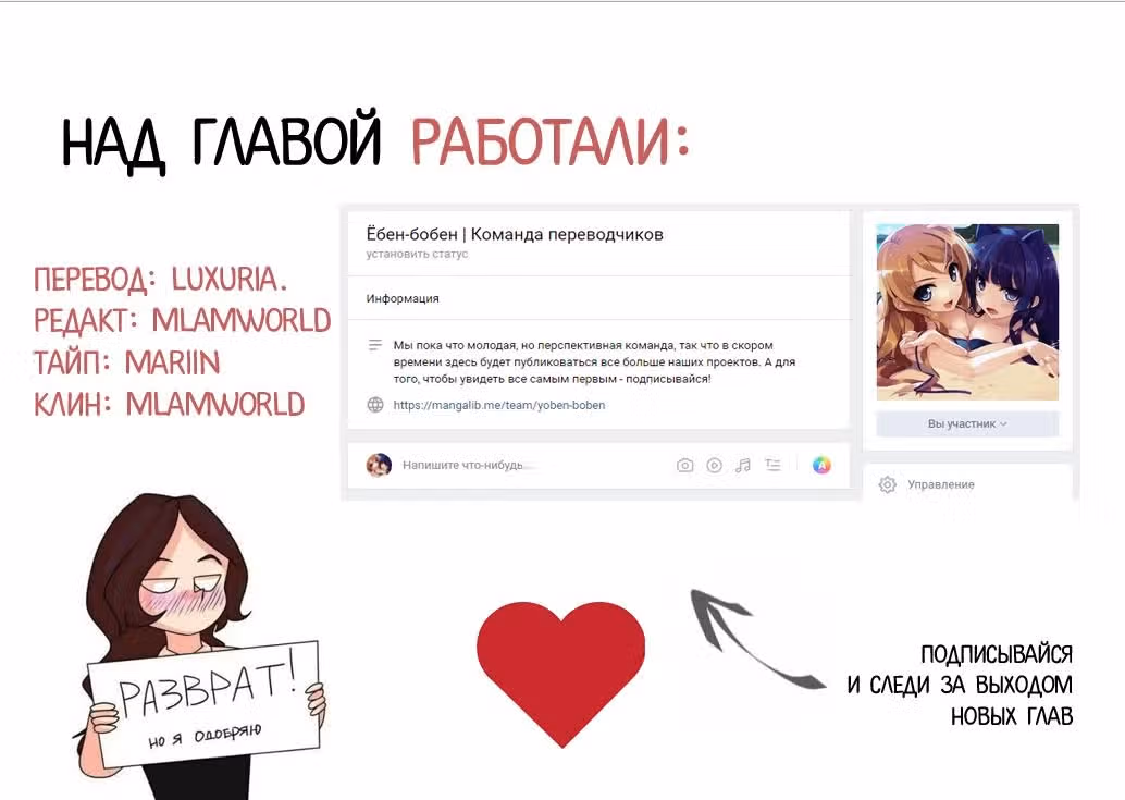 Либидо — Том 2 · Глава 16, страница 21
