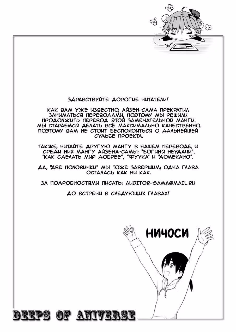 Полет Ведьмы — Том 3 · Глава 17, страница 1