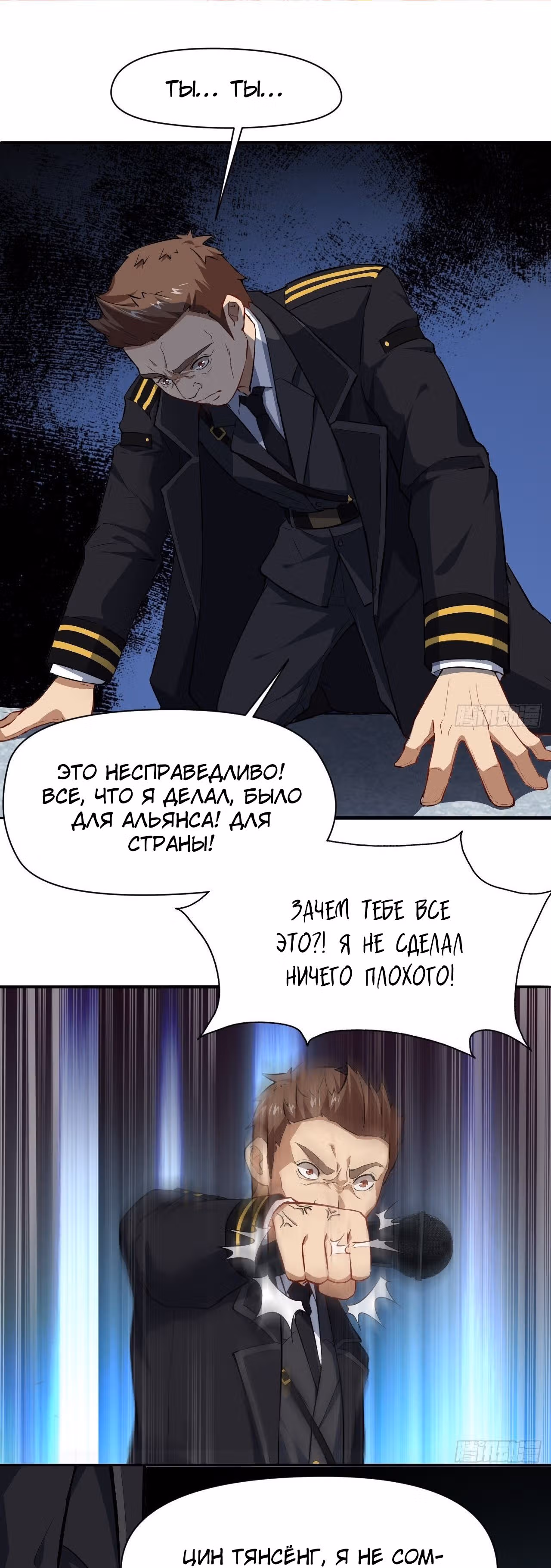 Нападение высшего ранга — Том 1 · Глава 40, страница 1