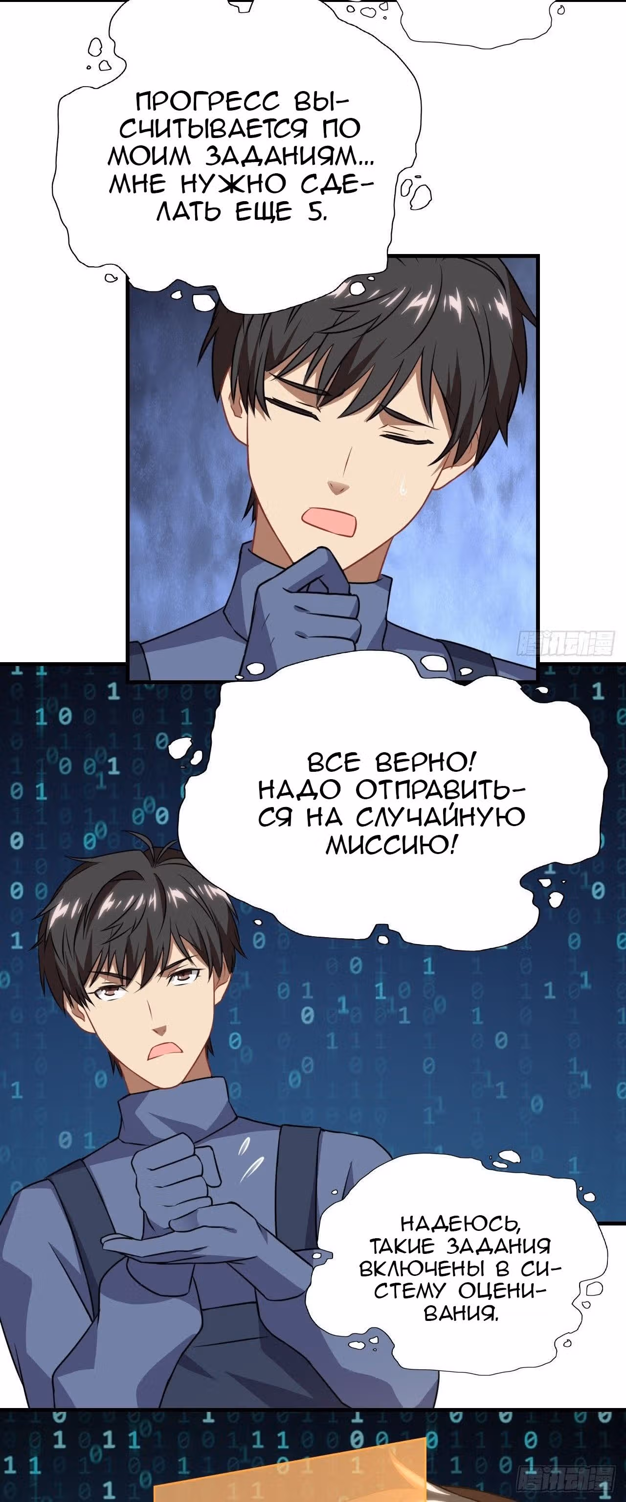 Нападение высшего ранга — Том 1 · Глава 41, страница 13