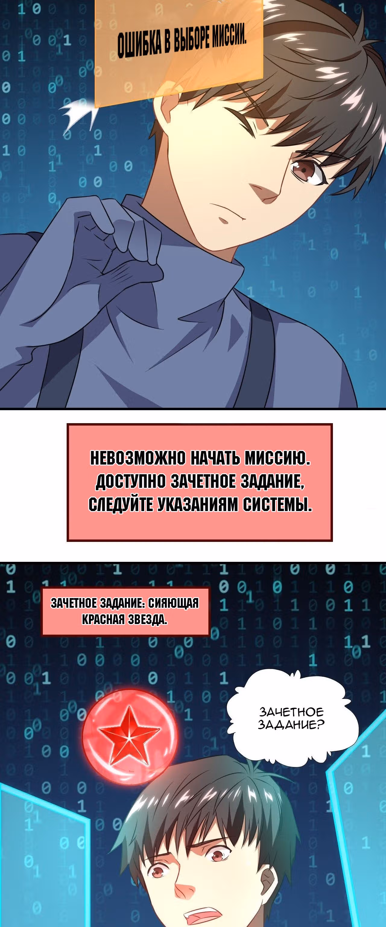 Нападение высшего ранга — Том 1 · Глава 41, страница 14
