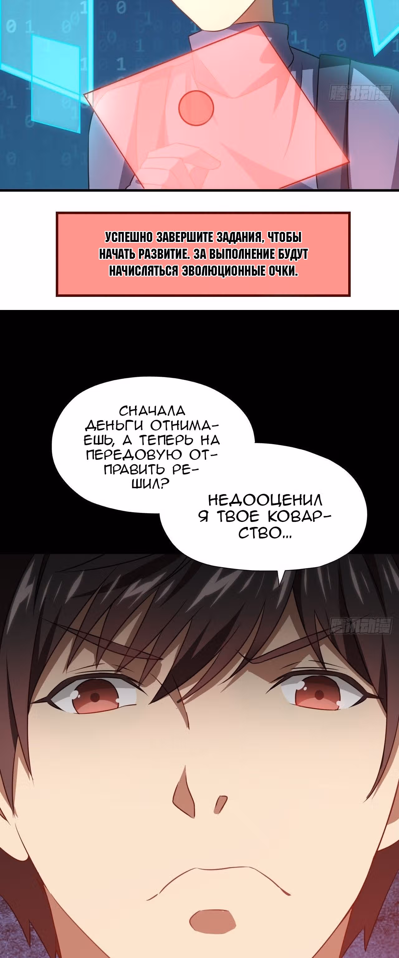 Нападение высшего ранга — Том 1 · Глава 41, страница 15