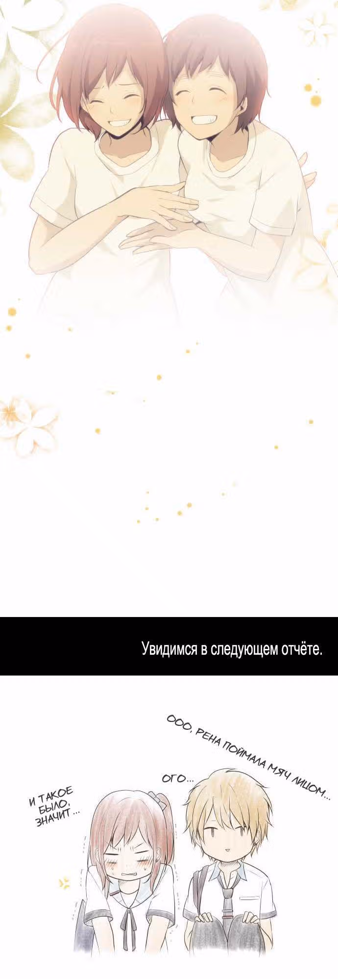 Повторная жизнь — Том 5 · Глава 75, страница 16