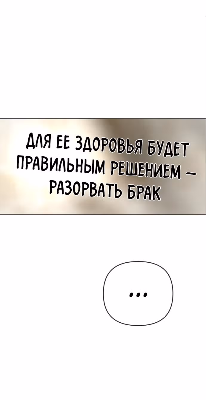 Я подобрала второстепенного персонажа после финала — Том 1 · Глава 18, страница 51