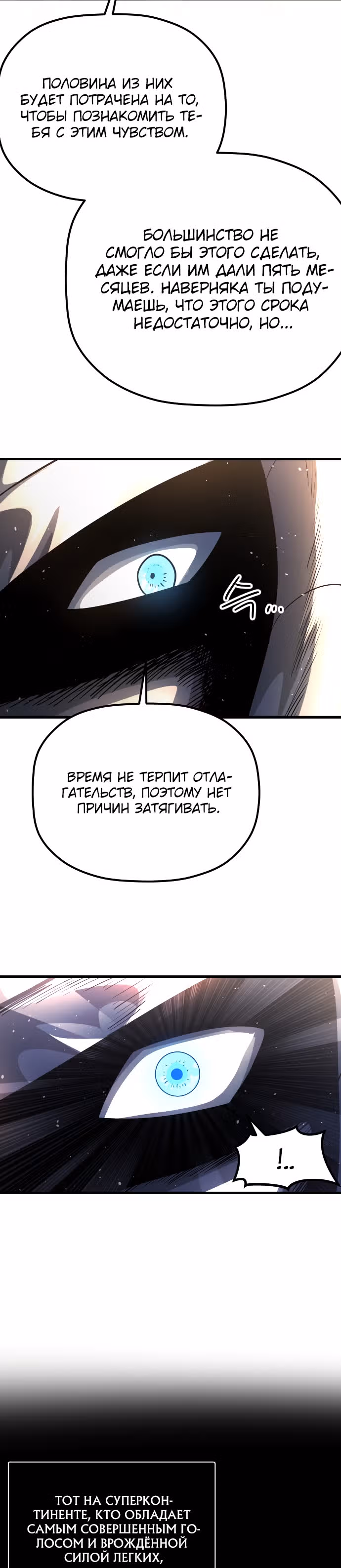 Племя Богов — Том 1 · Глава 4, страница 53