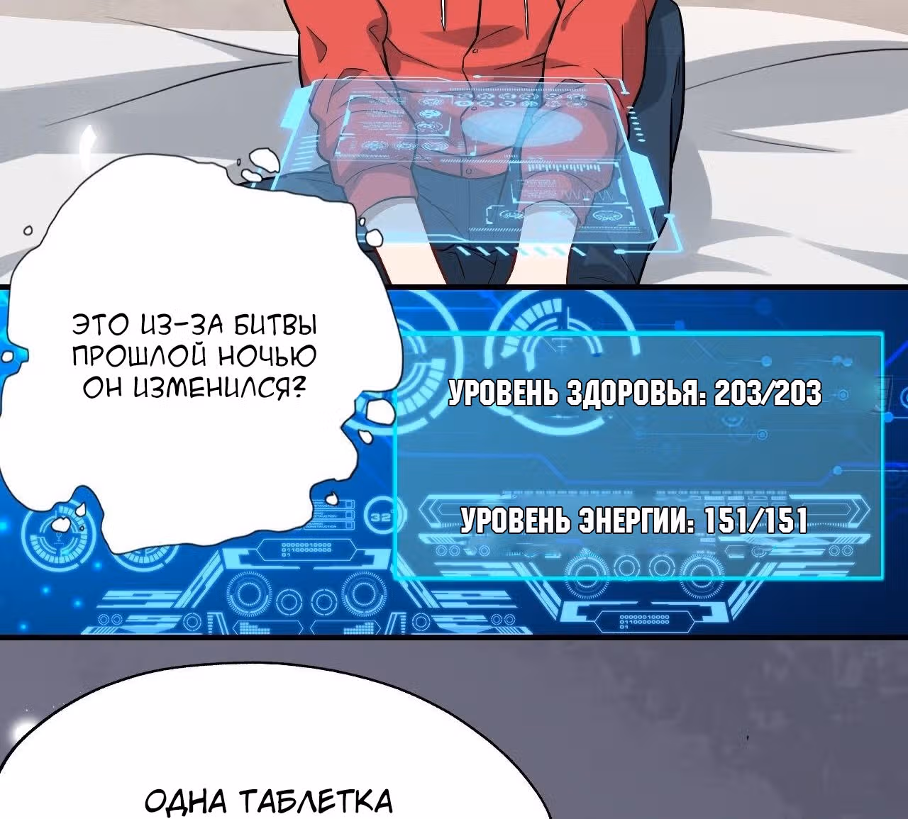 Нападение высшего ранга — Том 1 · Глава 42, страница 5