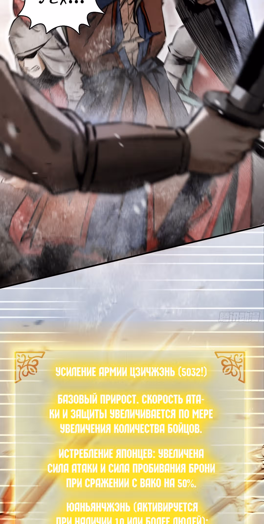 Второй шанс! — Том 1 · Глава 61, страница 43