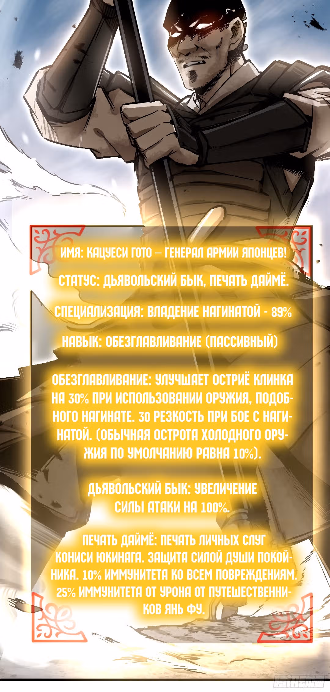 Второй шанс! — Том 1 · Глава 61, страница 53
