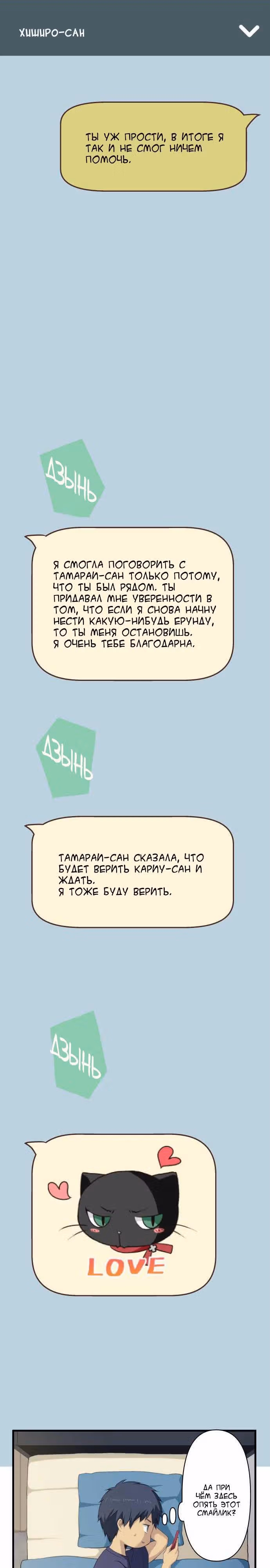 Повторная жизнь — Том 5 · Глава 78, страница 8