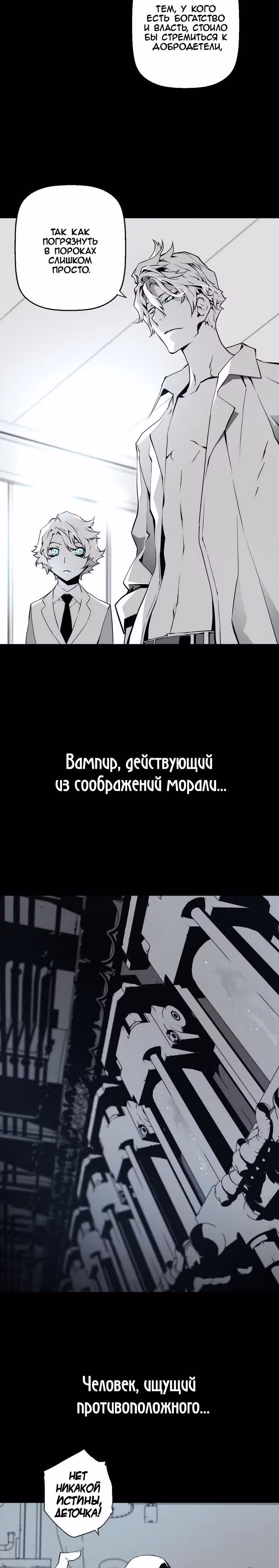 Ночи полной луны — Том 1 · Глава 0, страница 4