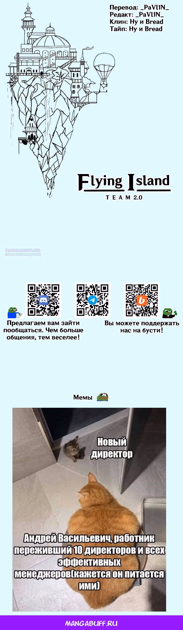 Брут и Пикси — Том 1 · Глава 316, страница 5