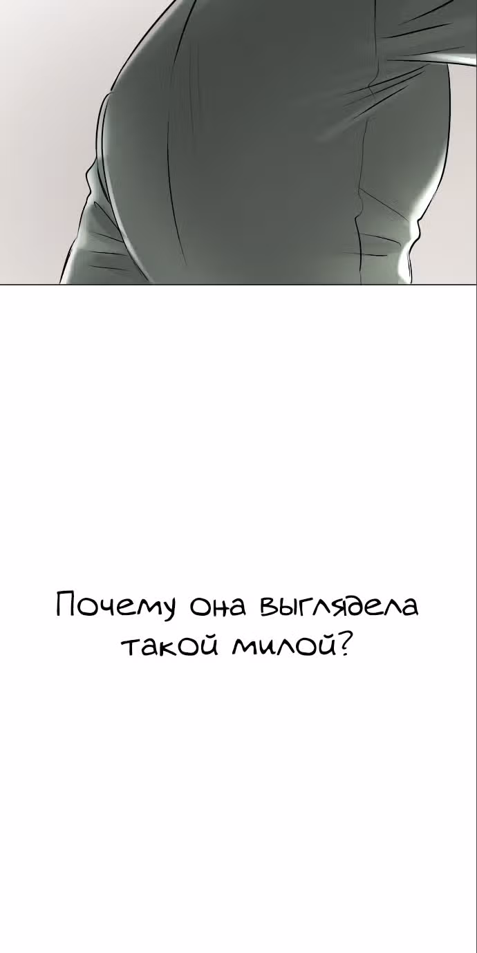 Я подобрала второстепенного персонажа после финала — Том 1 · Глава 21, страница 69