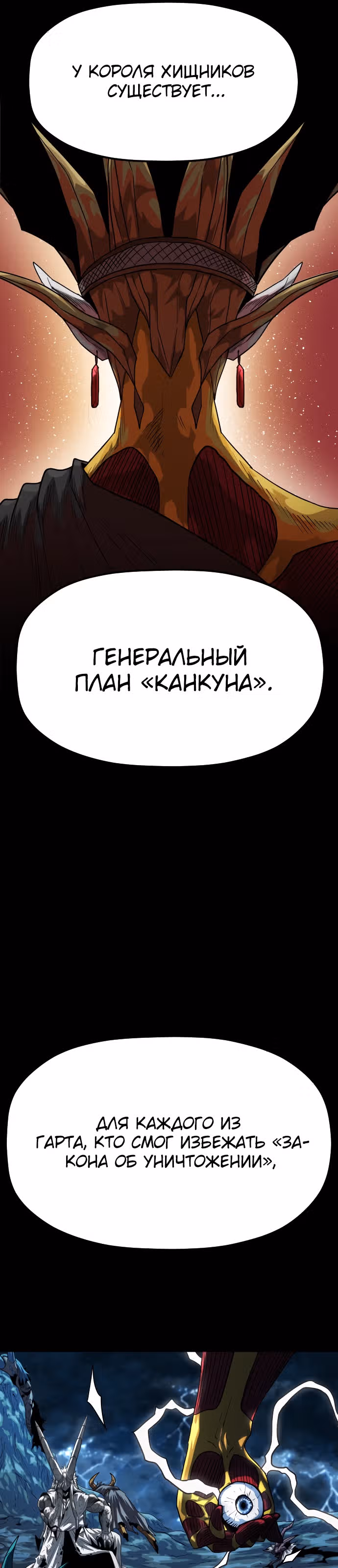 Племя Богов — Том 1 · Глава 5, страница 15