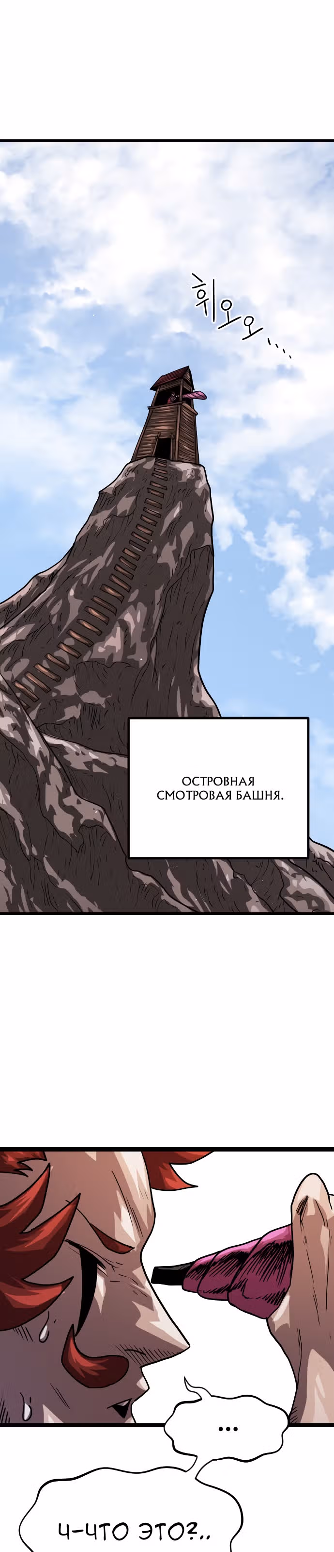Племя Богов — Том 1 · Глава 5, страница 18