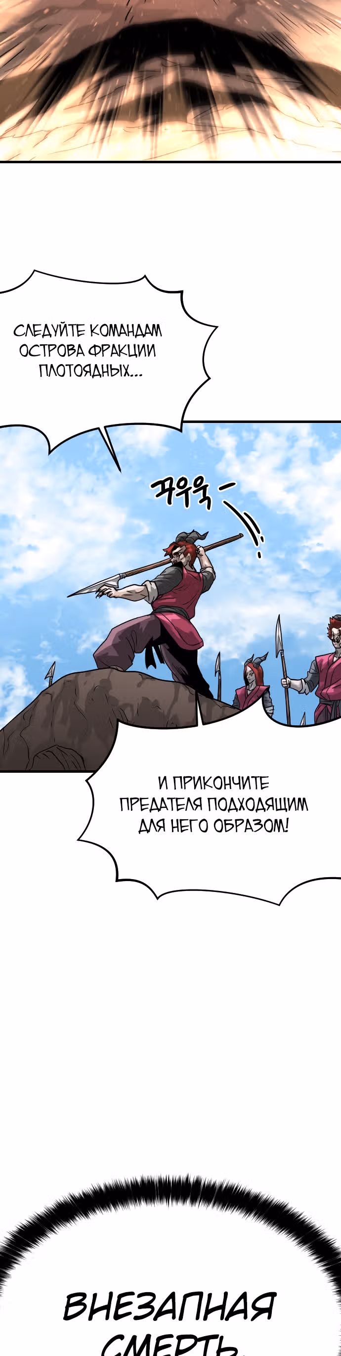 Племя Богов — Том 1 · Глава 5, страница 40