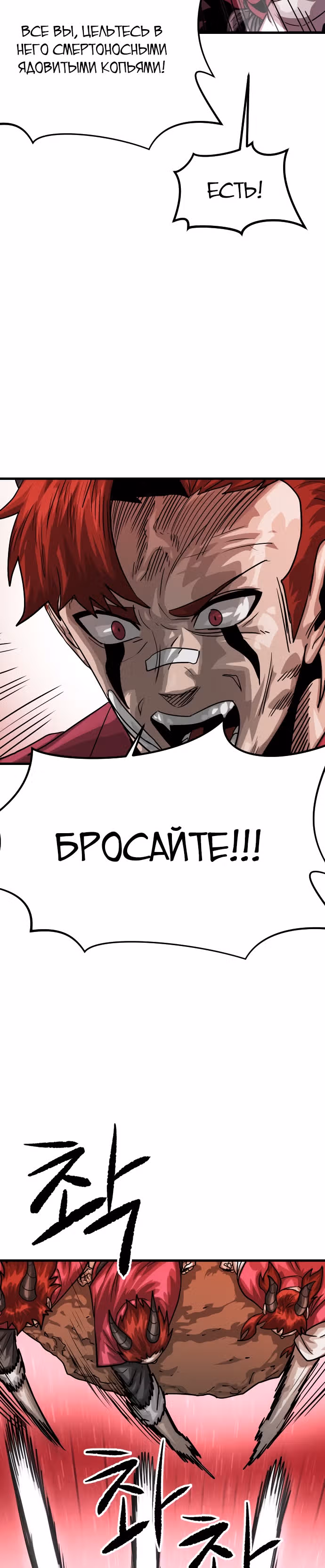 Племя Богов — Том 1 · Глава 5, страница 59