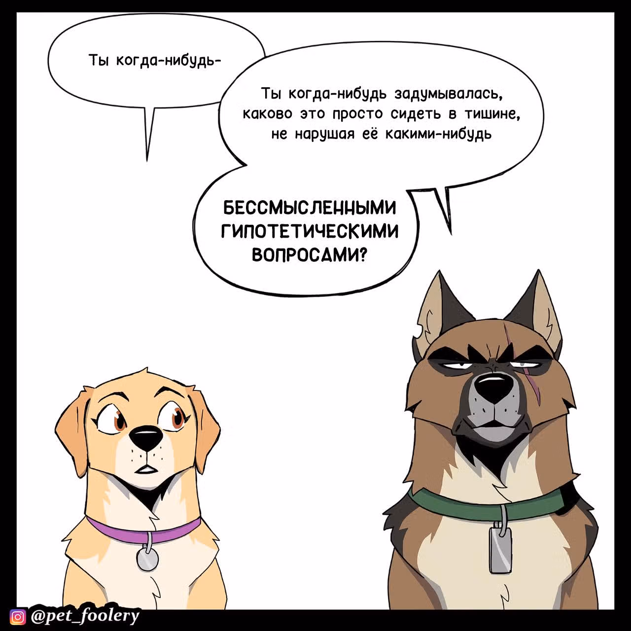 Брут и Пикси — Том 1 · Глава 314, страница 3