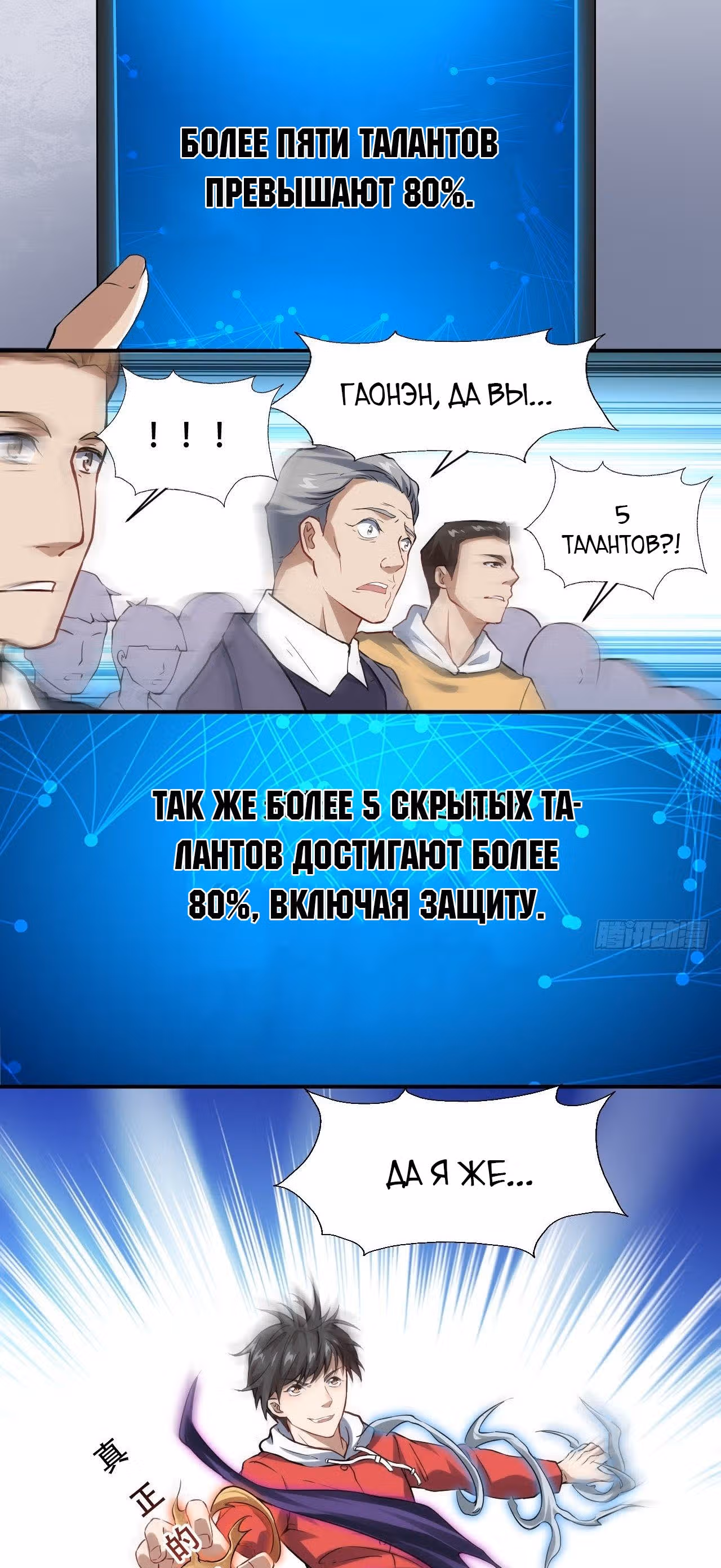Нападение высшего ранга — Том 1 · Глава 46, страница 15