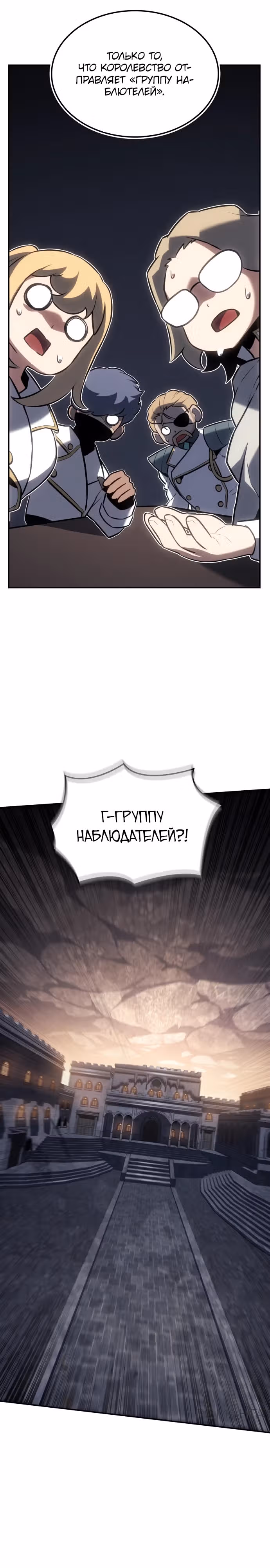 Владыка Льда — Том 2 · Глава 25, страница 6