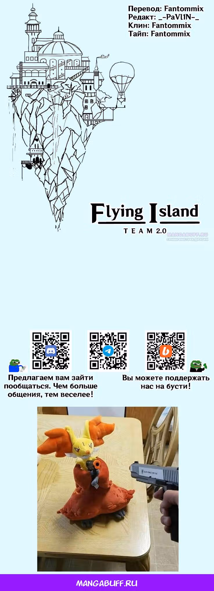 Брут и Пикси — Том 1 · Глава 312, страница 7