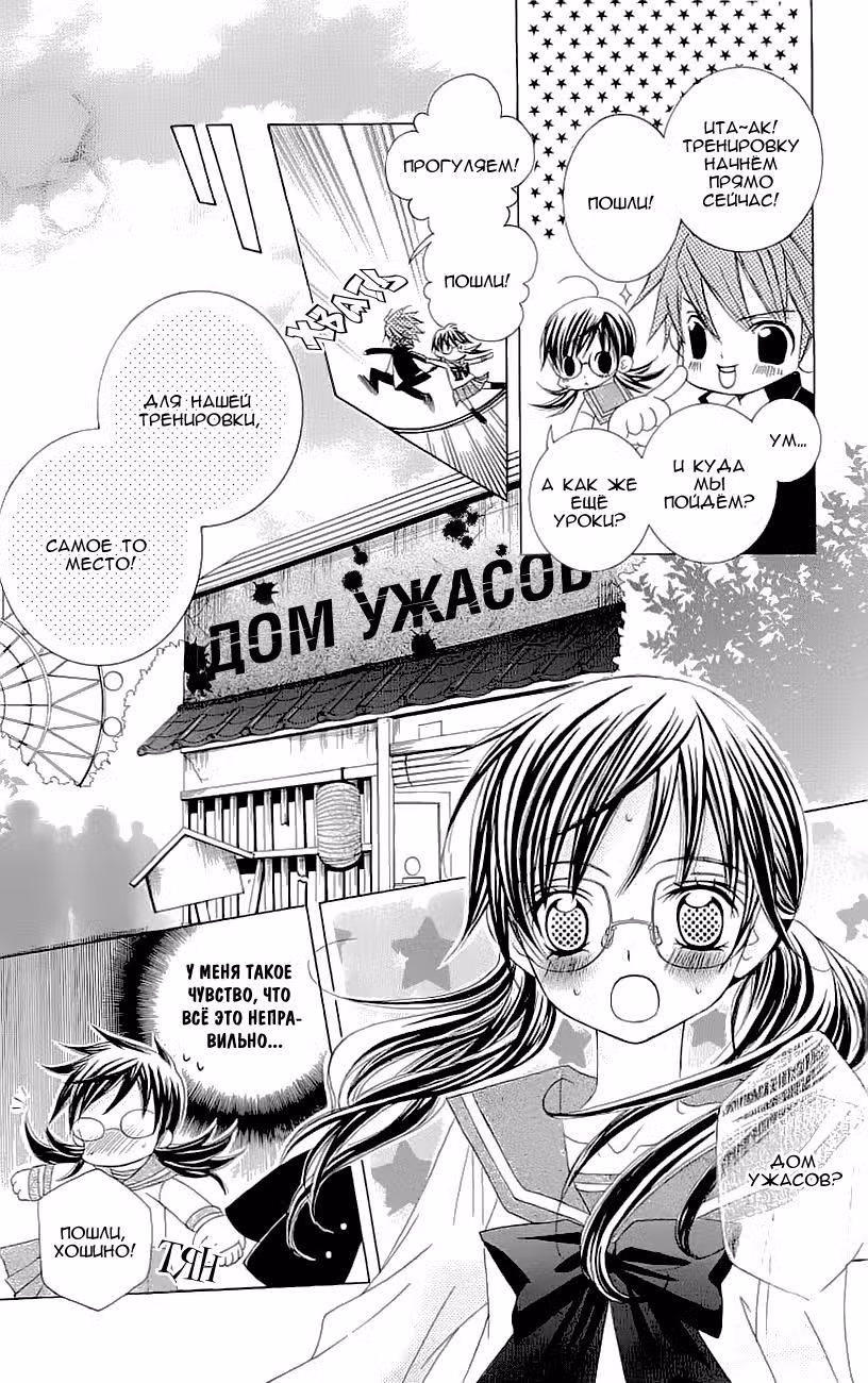 Я тебя люблю, Сузуки-кун!! — Том 1 · Глава 2, страница 20