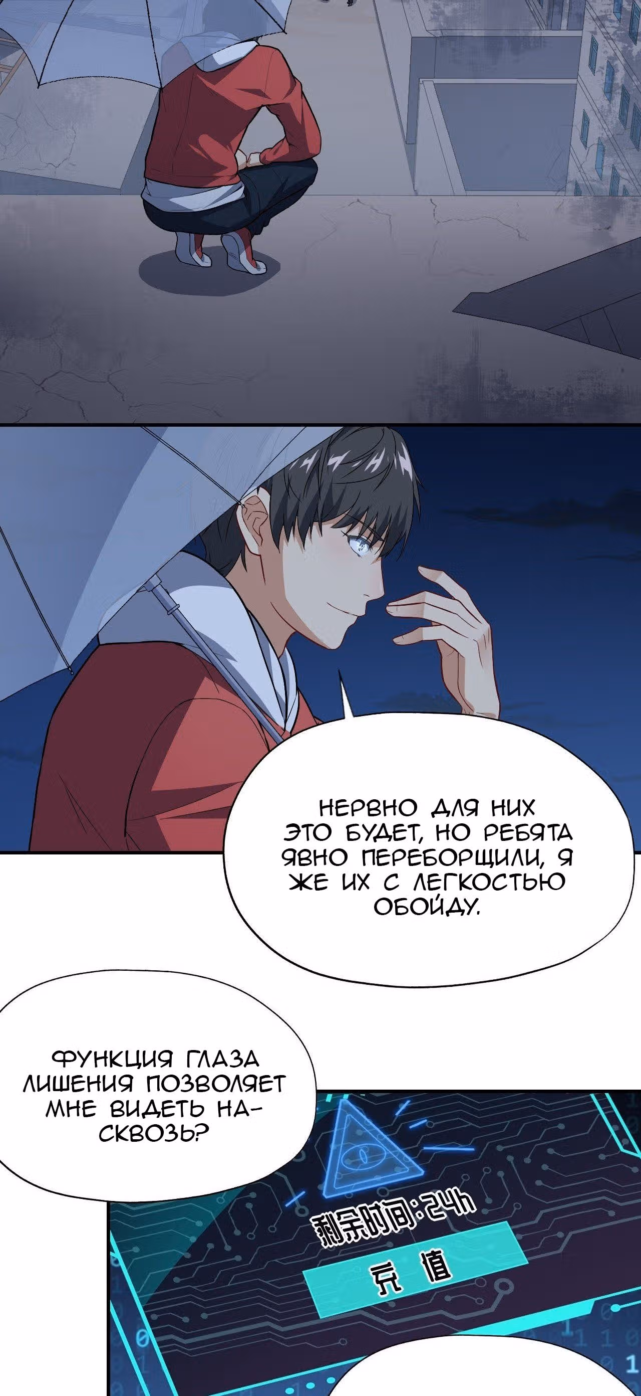 Нападение высшего ранга — Том 1 · Глава 47, страница 15