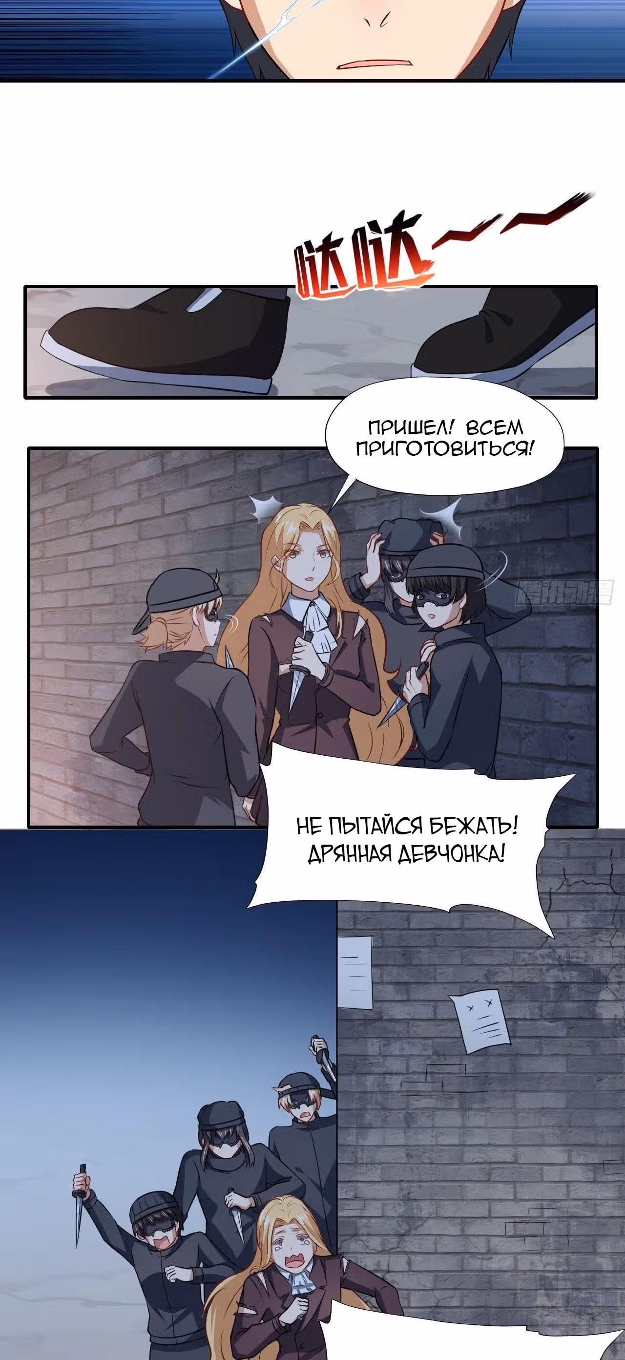 Нападение высшего ранга — Том 1 · Глава 47, страница 17