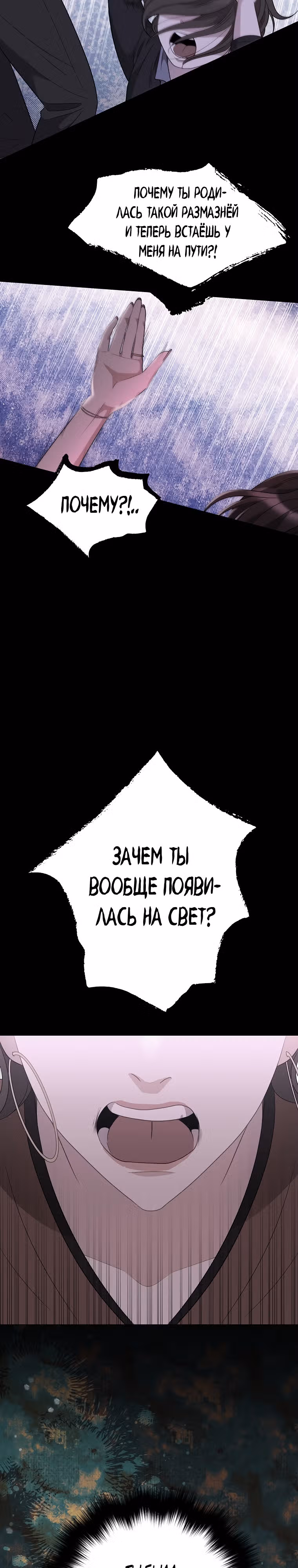 Жена по контракту — Том 1 · Глава 10, страница 3