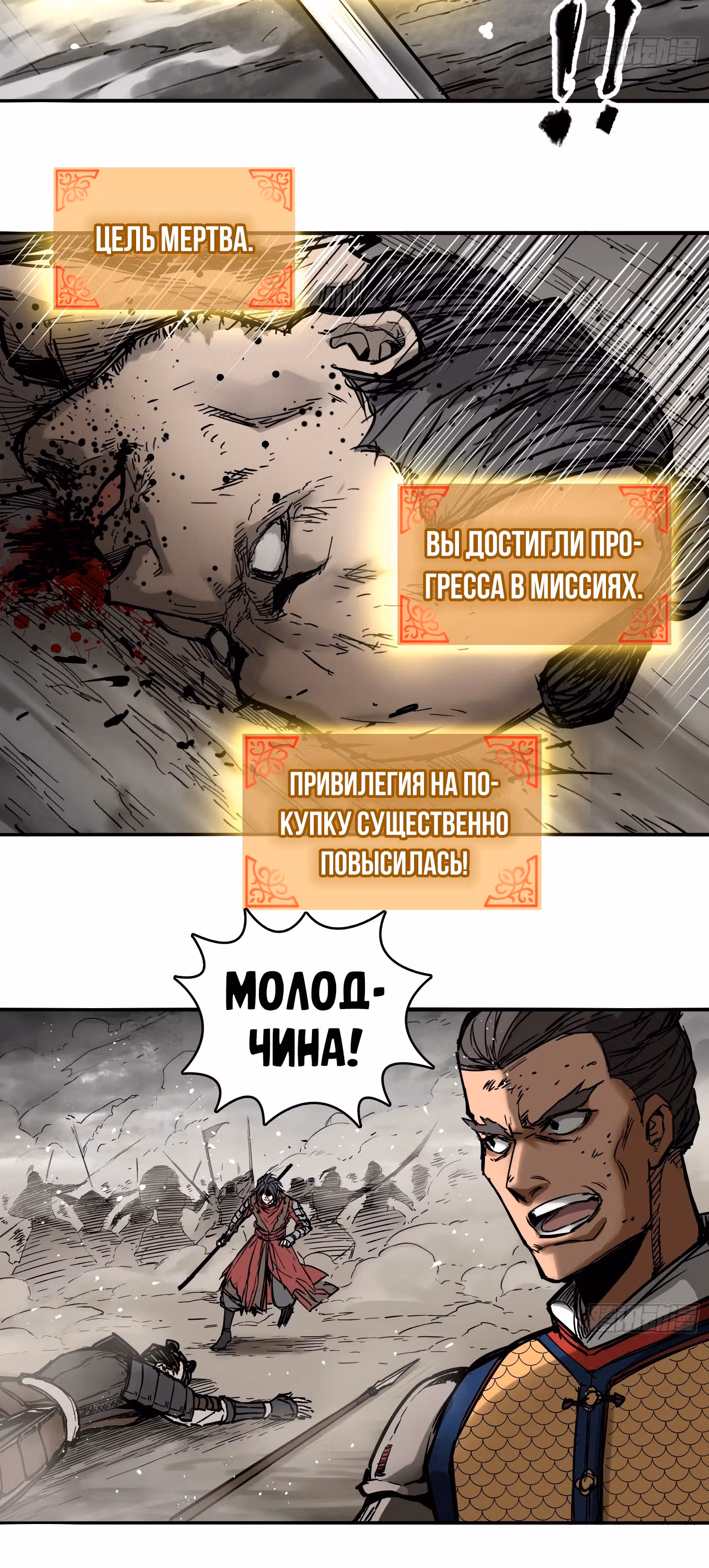 Второй шанс! — Том 1 · Глава 63, страница 13