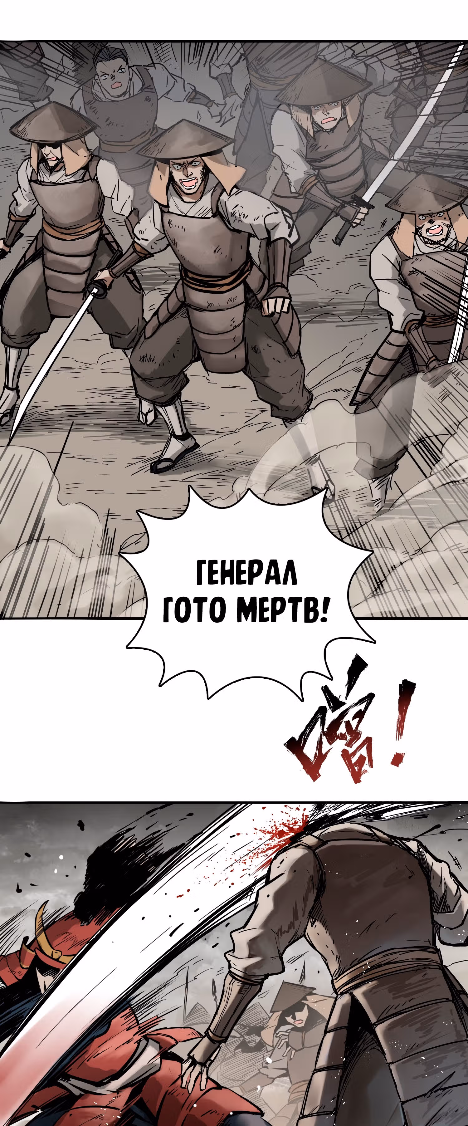 Второй шанс! — Том 1 · Глава 63, страница 15