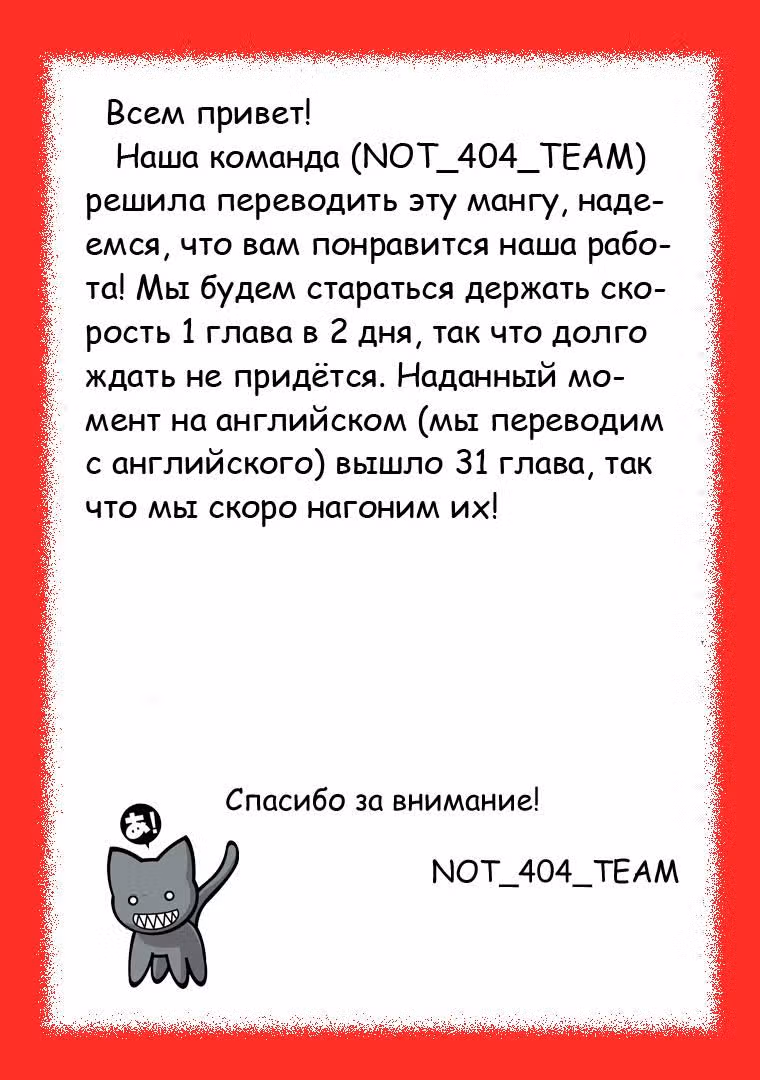 Полет Ведьмы — Том 4 · Глава 27, страница 28