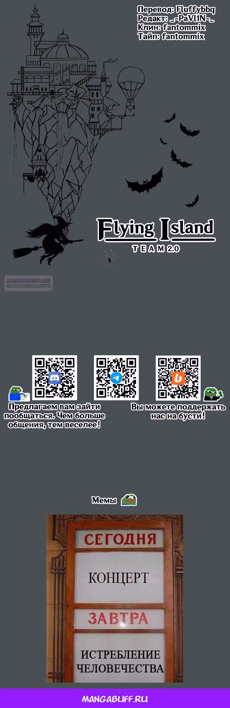 Брут и Пикси — Том 1 · Глава 310, страница 10