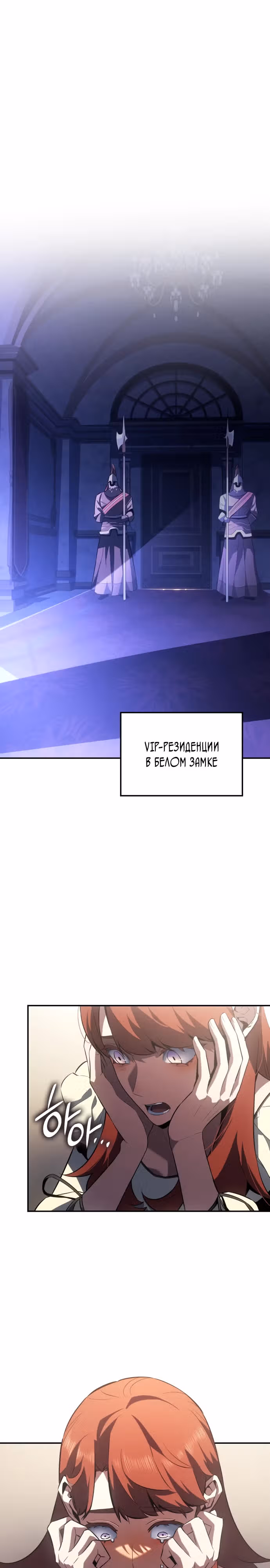 Владыка Льда — Том 2 · Глава 26, страница 4