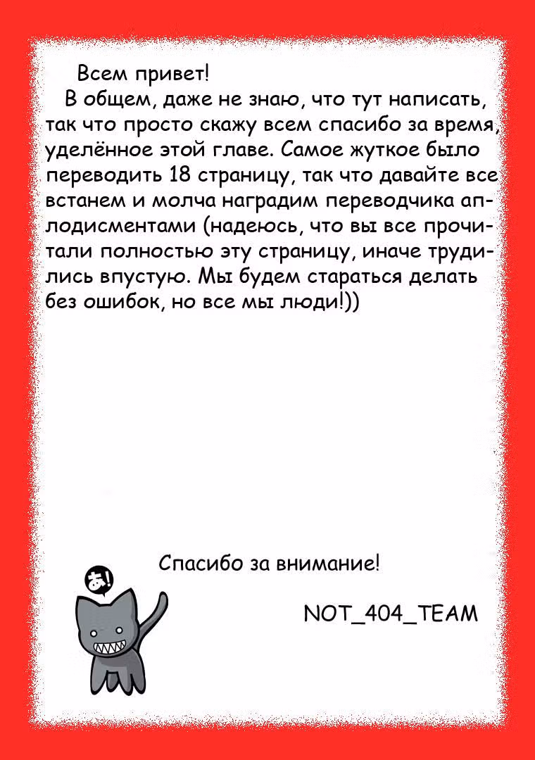 Полет Ведьмы — Том 4 · Глава 28, страница 28