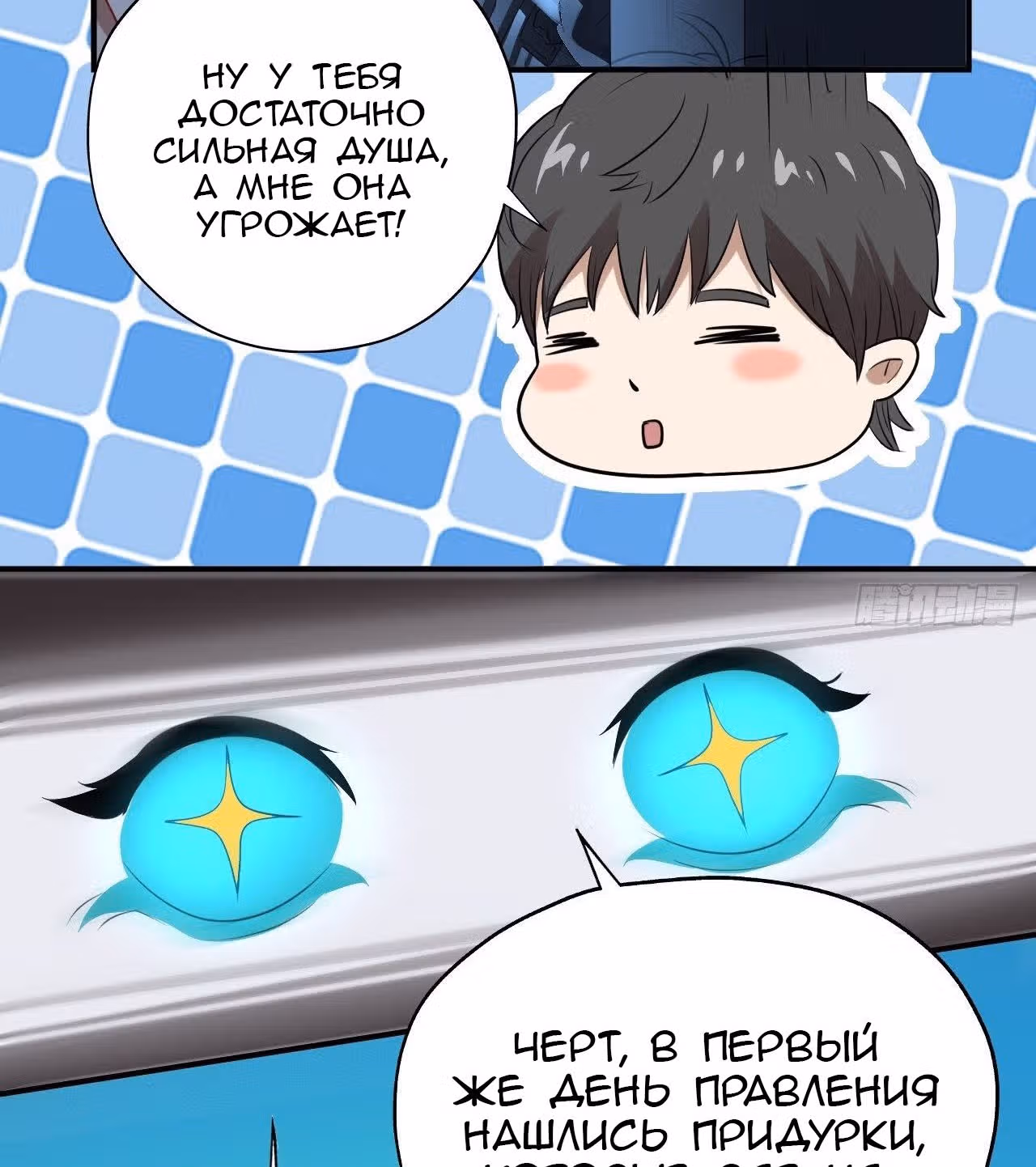 Нападение высшего ранга — Том 1 · Глава 48, страница 32