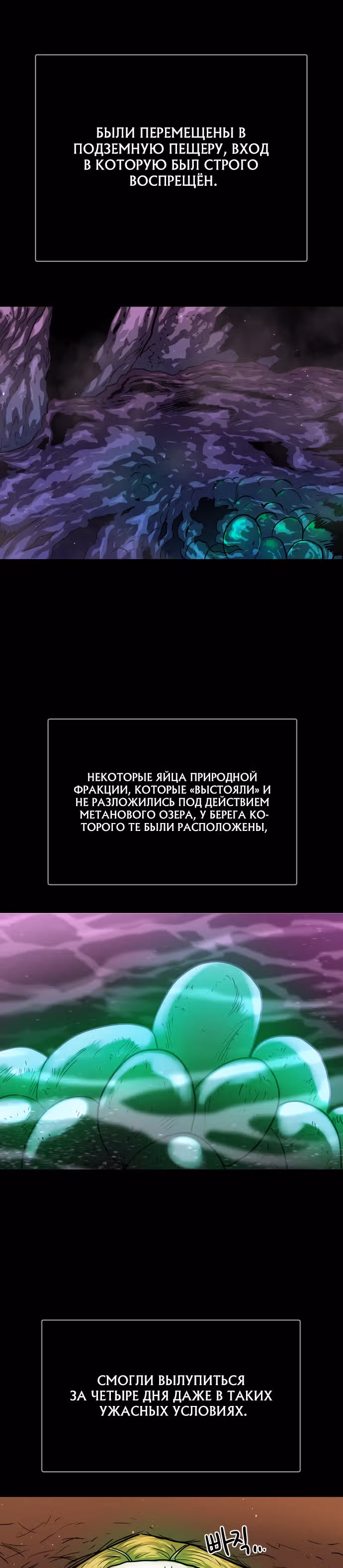 Племя Богов — Том 1 · Глава 6, страница 15