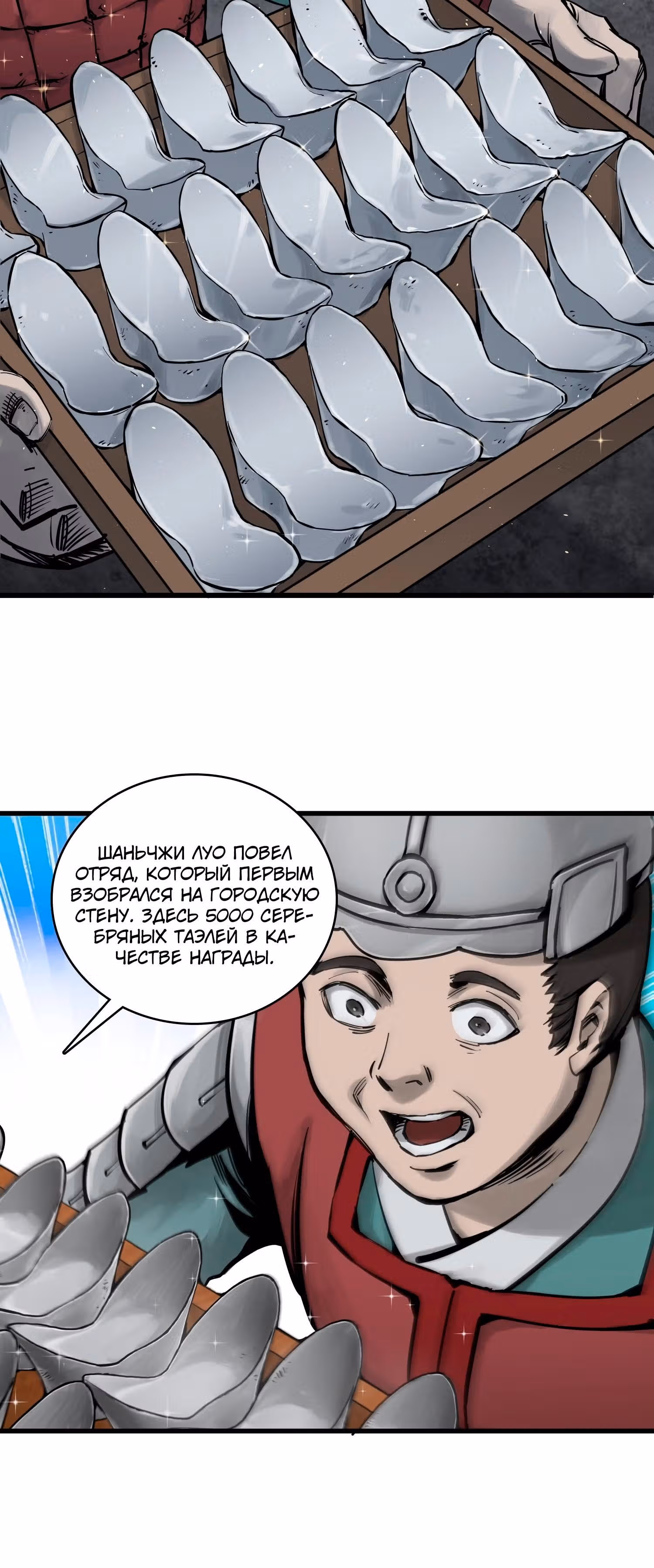 Второй шанс! — Том 1 · Глава 64, страница 13
