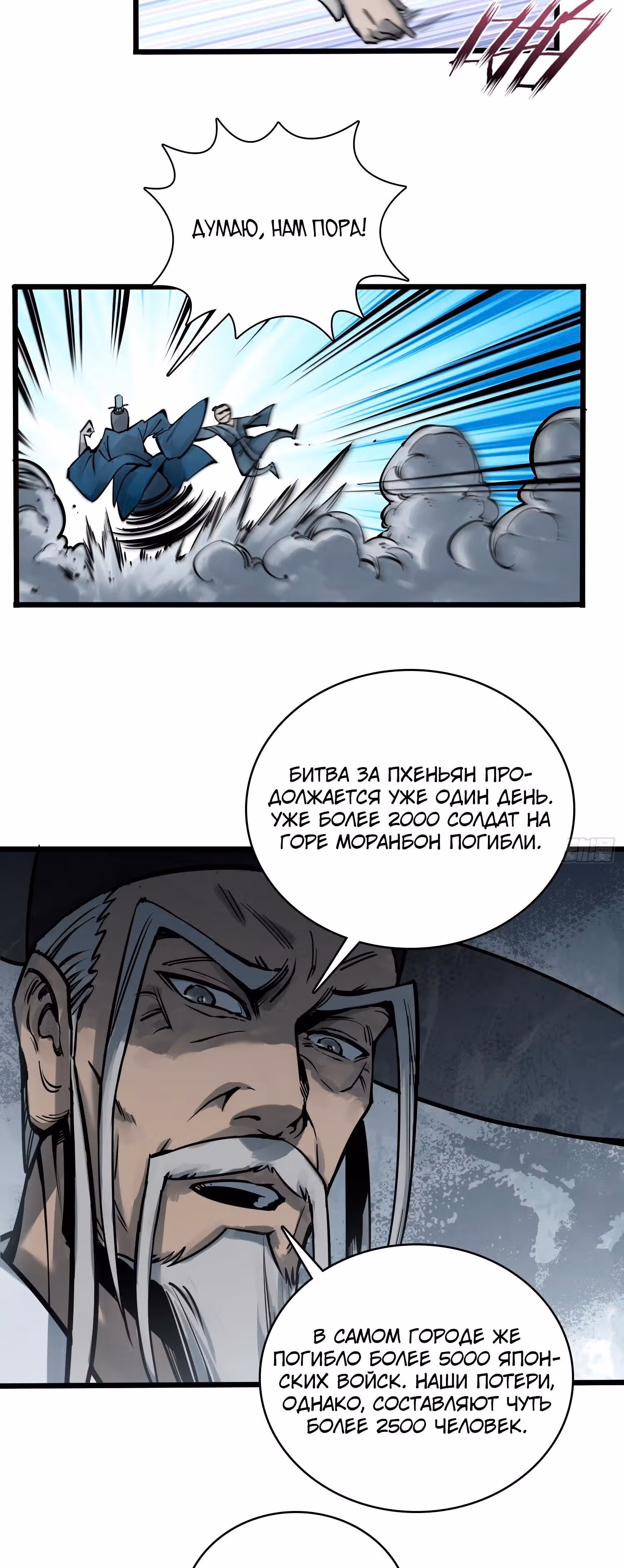 Второй шанс! — Том 1 · Глава 64, страница 4