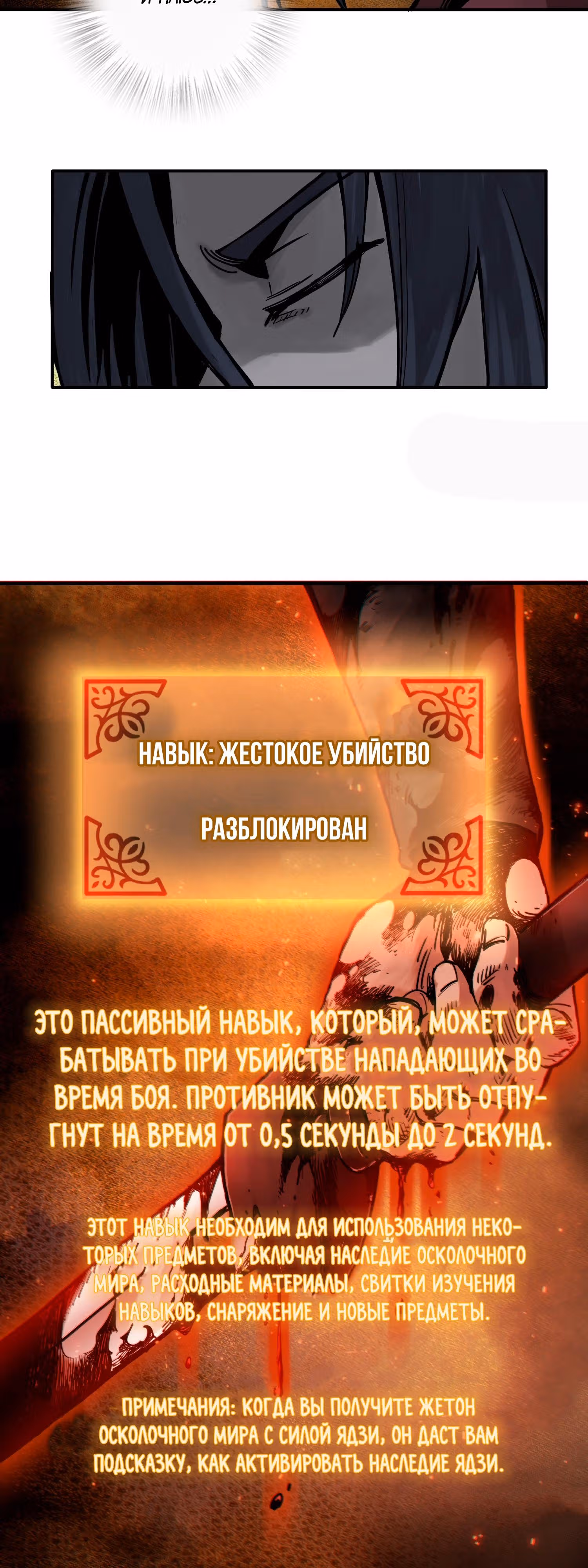 Второй шанс! — Том 1 · Глава 64, страница 33