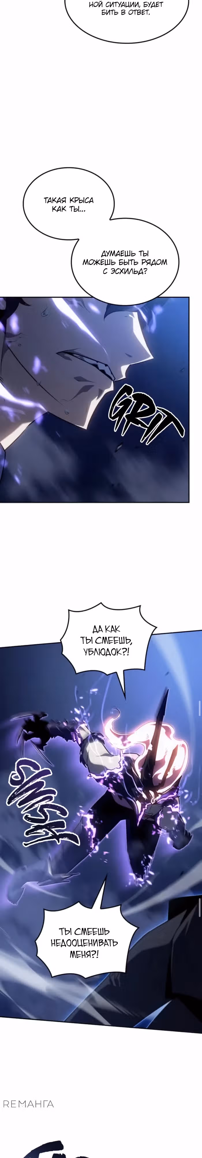 Владыка Льда — Том 2 · Глава 27, страница 25