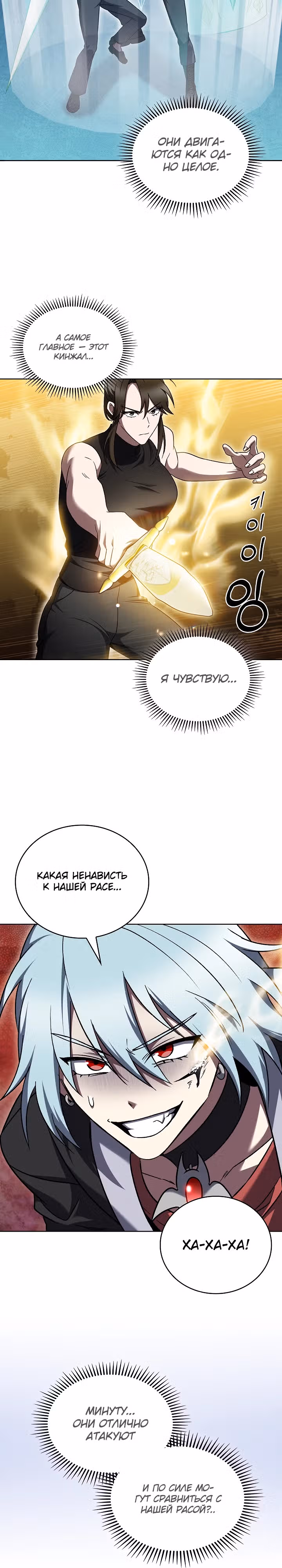 Курьер из Мурима — Том 1 · Глава 52, страница 19