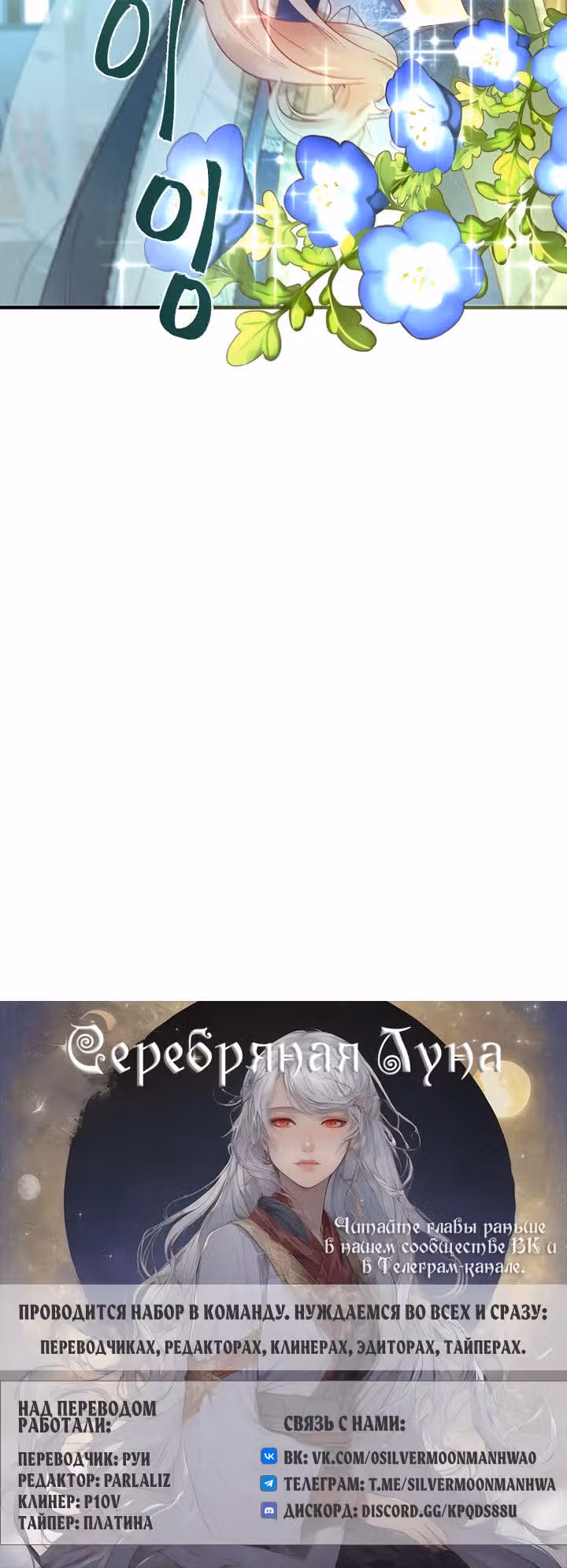 Амина из Лампы — Том 1 · Глава 100, страница 25