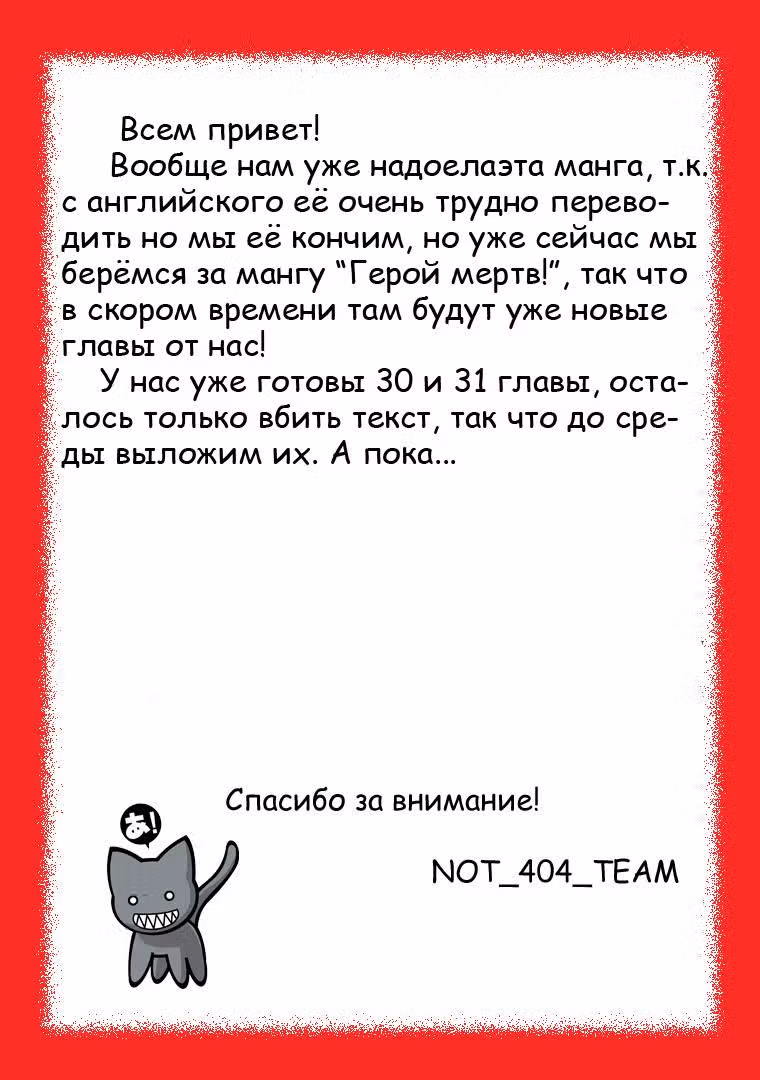Полет Ведьмы — Том 4 · Глава 29, страница 30