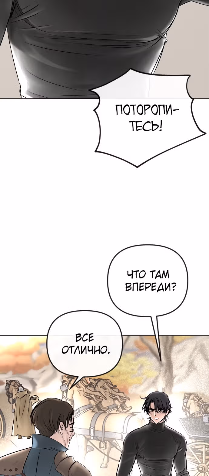 Я подобрала второстепенного персонажа после финала — Том 1 · Глава 25, страница 25