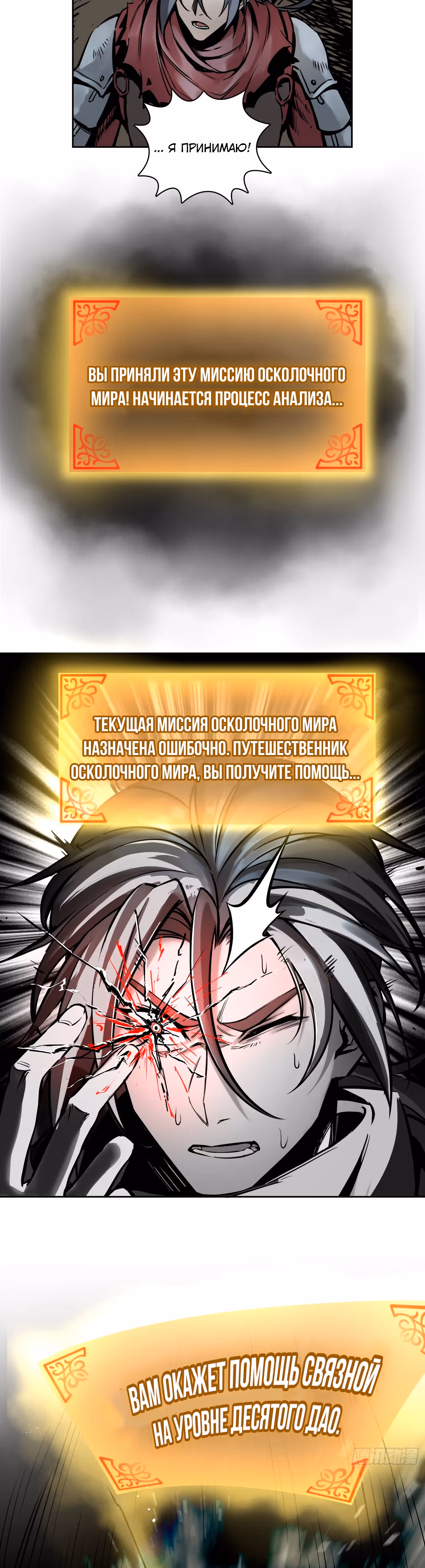 Второй шанс! — Том 1 · Глава 65, страница 2